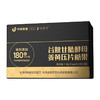 中研泰普谷胱甘肽酵母姜黄压片糖果1.8g(0.6g/片x3片/盒)(tp) 商品缩略图0