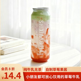 【抹茶奶盖】草莓鲜牛乳 500ml