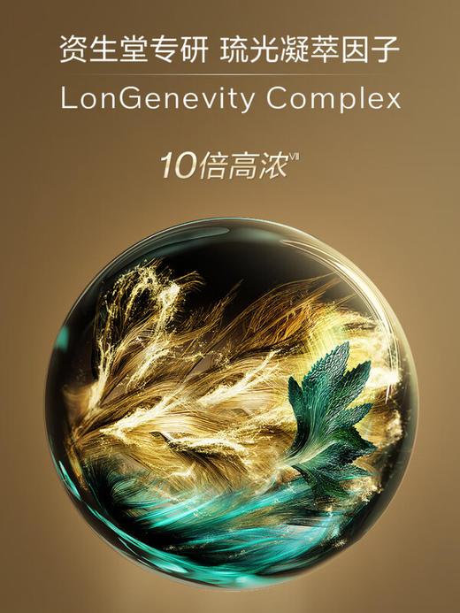 资生堂 【国际版/本土版】时光琉璃御藏臻采面霜 商品图2