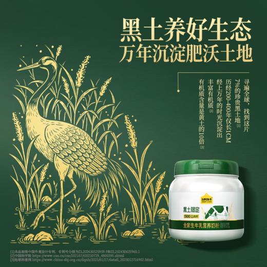 认养一头牛黑土吨吨全家营养奶粉800g*1罐 商品图1