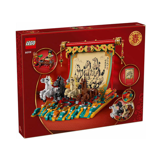 乐高LEGO 骏马鸿图LEGC80119 商品图0