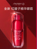 资生堂 红妍肌活红腰子眼部精华15ml 商品缩略图0