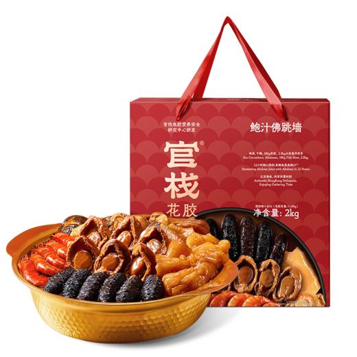 【门店专属】官栈鲍汁佛跳墙花胶料理2.0kg 商品图5
