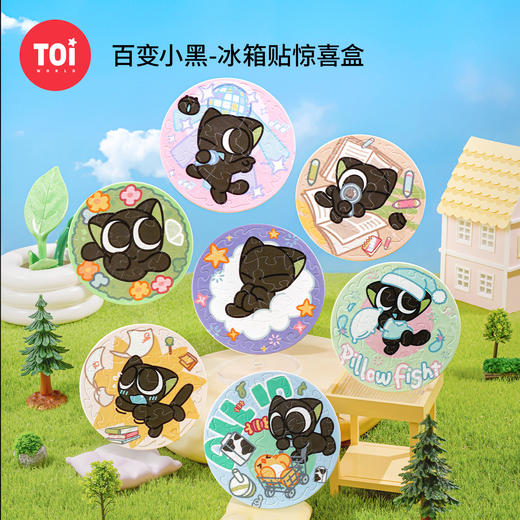 TOi图益-罗小黑战记-百变小黑-塑料冰箱贴盲盒拼图（拍6发端盒） 商品图0