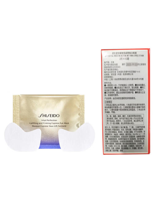 资生堂 【国际版/本土版】悦薇珀翡塑颜抗皱眼膜 商品图5