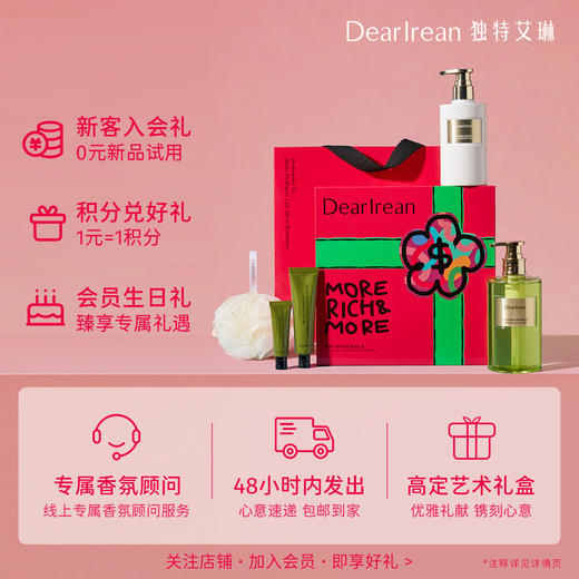 独特艾琳 天天有钱花香氛礼盒 商品图1