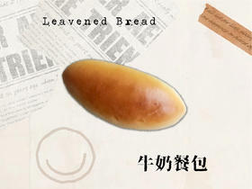 牛奶餐包