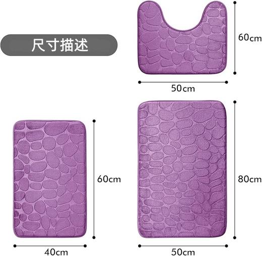 美国 Baahrnom珊瑚绒浴室垫套装 地毯三件套+浴帘 商品图5