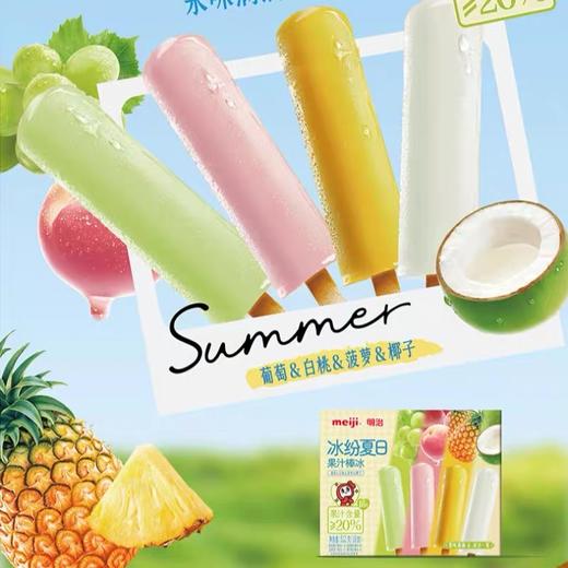 明治果汁棒冰(青葡萄&白桃&菠萝&椰子)棒冰512g 商品图1