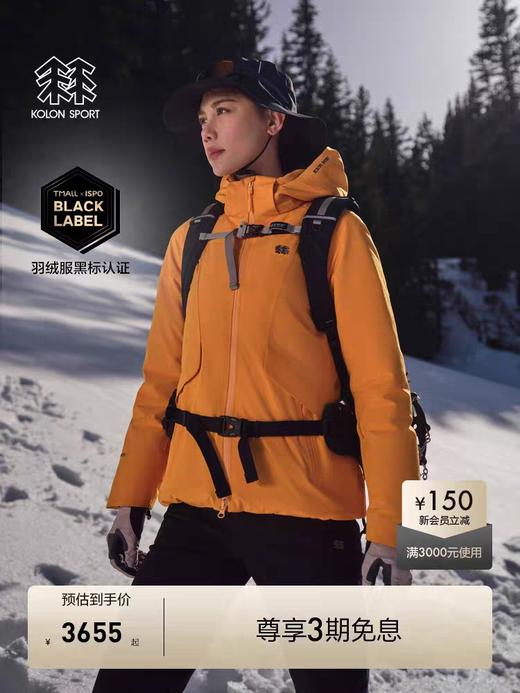 KL两棵树女士防水透气戈尔ROCK DOWN鹅绒服 商品图3