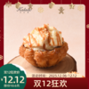 【双12狂欢】焦糖奶皮子可颂挞+可颂挞 组合 商品缩略图0