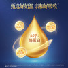 认养一头牛A2β酪蛋白儿童配方奶粉700g*1罐 商品缩略图2
