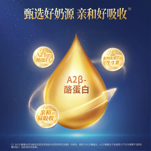 认养一头牛A2β酪蛋白儿童配方奶粉700g*1罐 商品图2