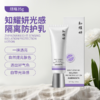 【赠品链12】知耀妍光感隔离防护乳35g(tp) 商品缩略图1