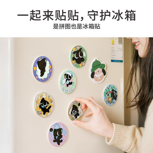TOi图益-罗小黑战记-百变小黑-塑料冰箱贴盲盒拼图（拍6发端盒） 商品图2