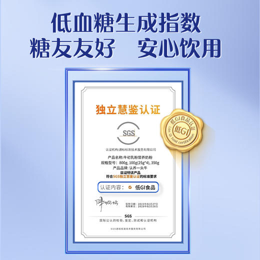 【纯净营养 1%珍贵初乳】认养一头牛 牛初乳粉营养奶粉礼盒装 800g*2罐+赠2袋试饮装（100g*2袋） 商品图3