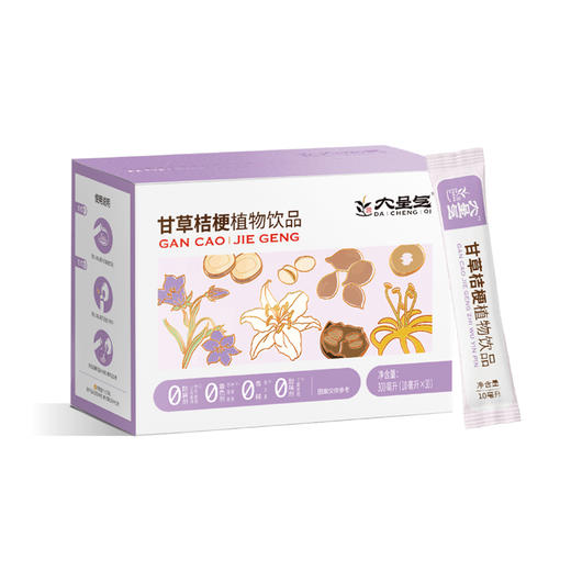 大呈气甘草桔梗植物饮品30袋/盒【保质期至2026年6月】 商品图0