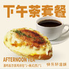 套餐-瀑布奥尔良鸡排包1个+美式(热) 商品缩略图0