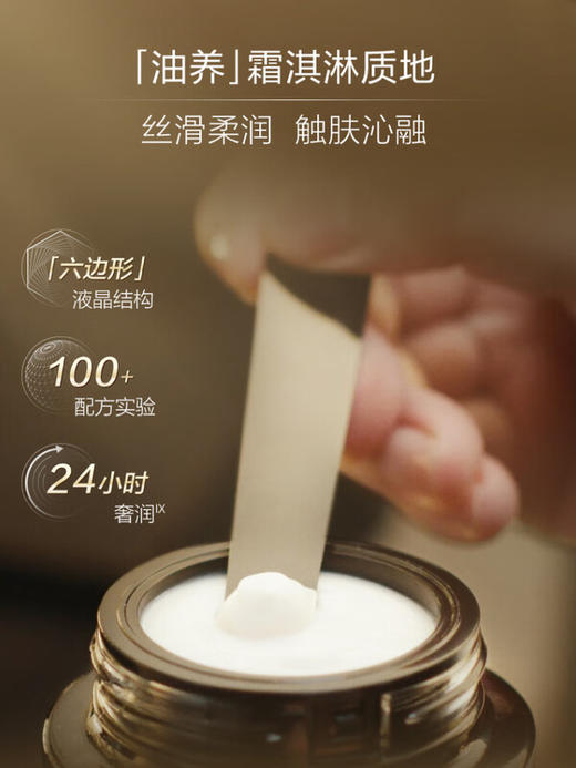 资生堂 【国际版/本土版】时光琉璃御藏臻采面霜 商品图4