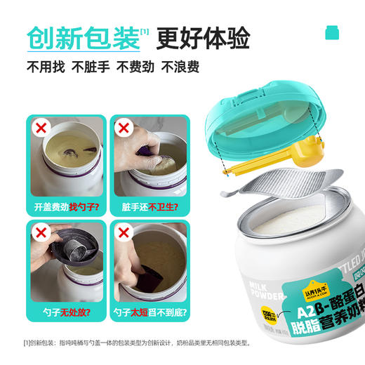 认养一头牛A2β酪蛋白营养脱脂奶粉800g*1罐 商品图3