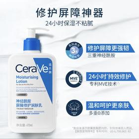 CeraVe适乐肤C乳473ml保湿润肤身体乳液面霜敏感肌