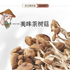 【快递】连州茶树菇120g 商品缩略图1