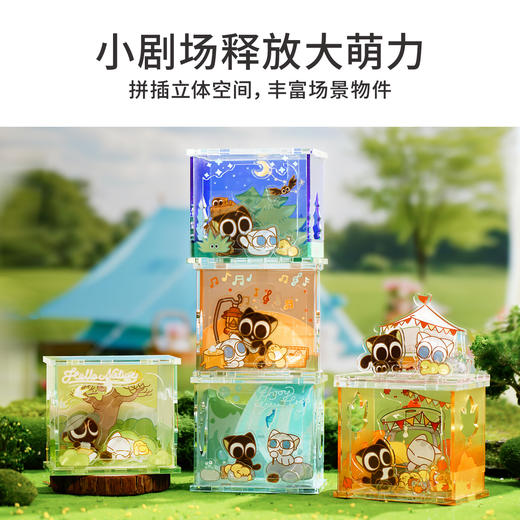 TOi图益-罗小黑战记-次元盒子系列-小黑的户外探险-盲盒拼图（拍6发端盒） 商品图4
