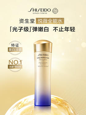 资生堂 [国际版/本土版] 悦薇珀翡紧颜亮肤水 150mL