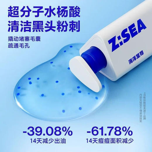 海洋至尊 净痘洗发沐浴组合+三棱镜洁面 商品图5