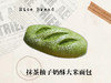 抹茶大米面包 商品缩略图0