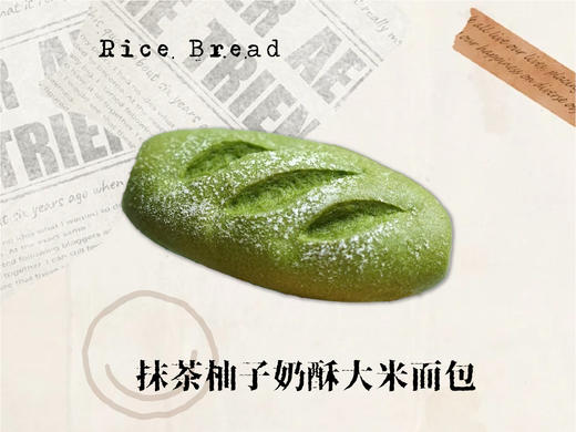 抹茶大米面包 商品图0