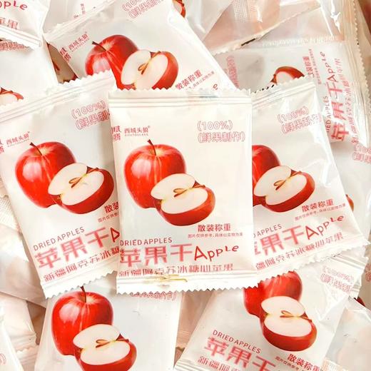 【任选3袋全国包邮，部分地区除外】休闲零食 西域华腾域曼天下苹果干 250g/袋 商品图2