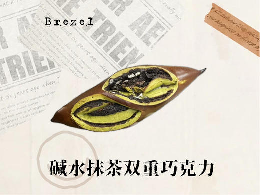 碱水抹茶双重巧克力 商品图0