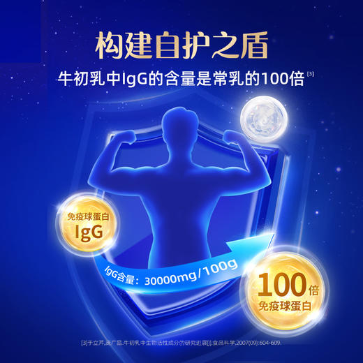 【高定礼盒】认养一头牛高免疫球蛋白牛初乳营养奶粉礼盒28g*2盒礼盒 商品图2