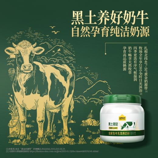 认养一头牛黑土吨吨全家营养奶粉800g*1罐 商品图3