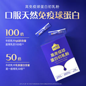 【高定礼盒】认养一头牛高免疫球蛋白牛初乳营养奶粉礼盒28g*2盒礼盒
