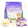【任选3袋全国包邮，部分地区除外】休闲零食 西域华腾益生元奶醇袋装 268g/袋 商品缩略图0