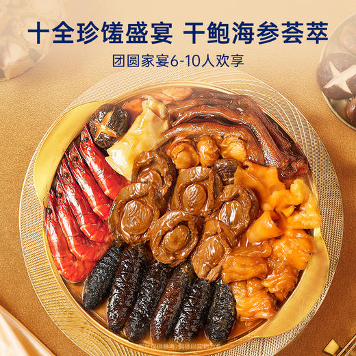 【门店专属】官栈鲍汁佛跳墙花胶料理2.0kg 商品图3