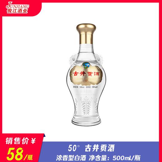 50°   古井贡酒  浓香型白酒 商品图0