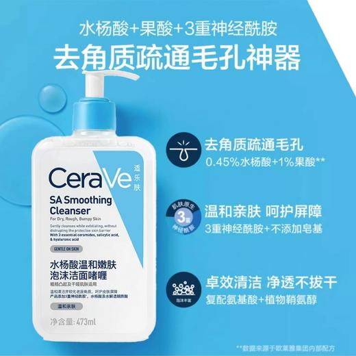 CeraVe适乐肤水杨酸洁面啫喱氨基酸痘肌油皮洗面奶祛痘控油男女 商品图1