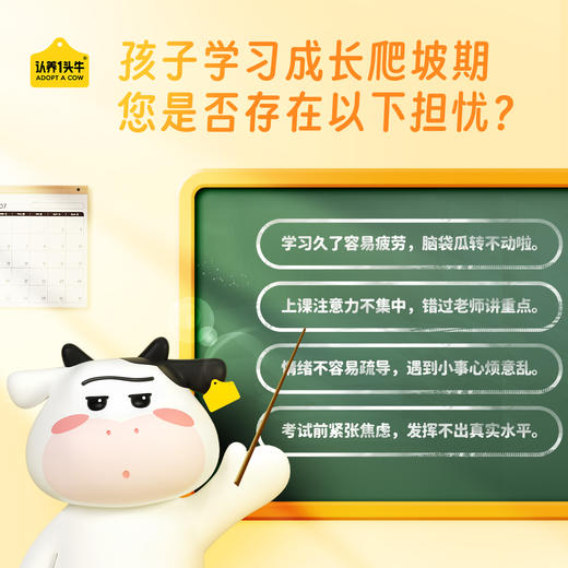 认养一头牛学生奶粉400g*2盒 商品图1