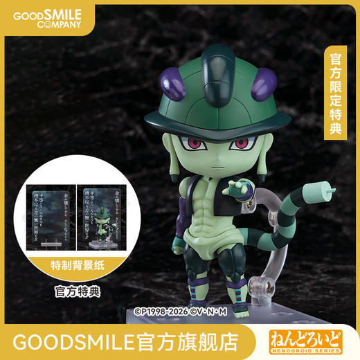 【GSC预售定金】粘土人 梅路艾姆 全职猎人 附官方限定特典 商品图0