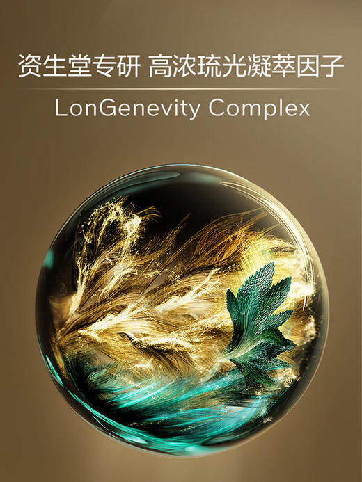 资生堂 【国际版/本土版】时光琉璃二合一水乳170mL 商品图2