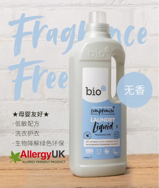 泊欧涤 洗衣液（无香）1L 商品图0