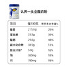 【限定礼盒装】认养一头牛全脂+脱脂奶粉礼盒装800g*2 商品缩略图3