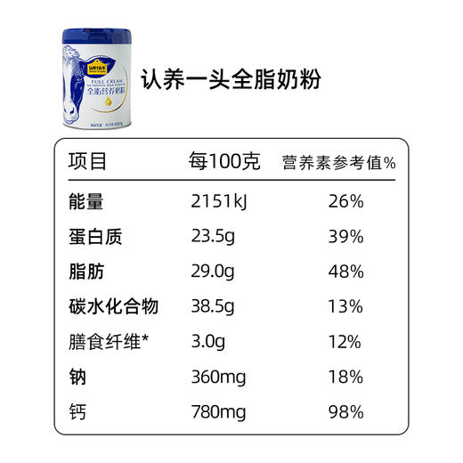 【限定礼盒装】认养一头牛全脂+脱脂奶粉礼盒装800g*2 商品图3