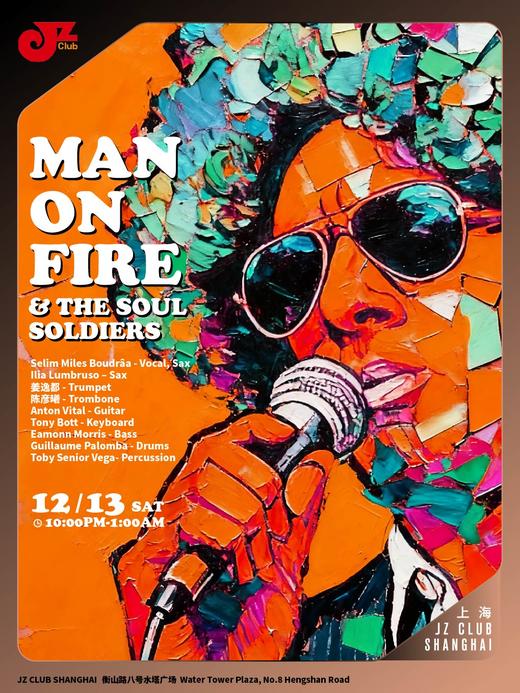 【上海 12.13  晚10点】Man On Fire & The Soul Soldiers 商品图0