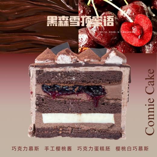 黑森雪顶蜜语 商品图1