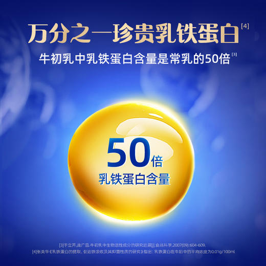 【高定礼盒】认养一头牛高免疫球蛋白牛初乳营养奶粉礼盒28g*2盒礼盒 商品图3