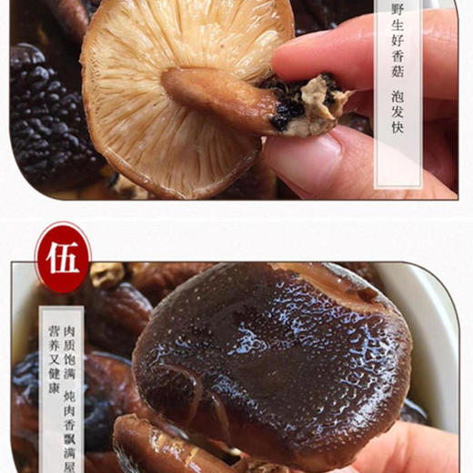 【快递】连州香菇170g 商品图2
